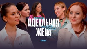 Как выйти замуж. Открытый урок "Школы невест и мудрых жен" семейного психолога Васильевой Светланы