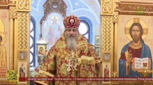 Александро-Невский собор Новосибирска отметил престольное торжество