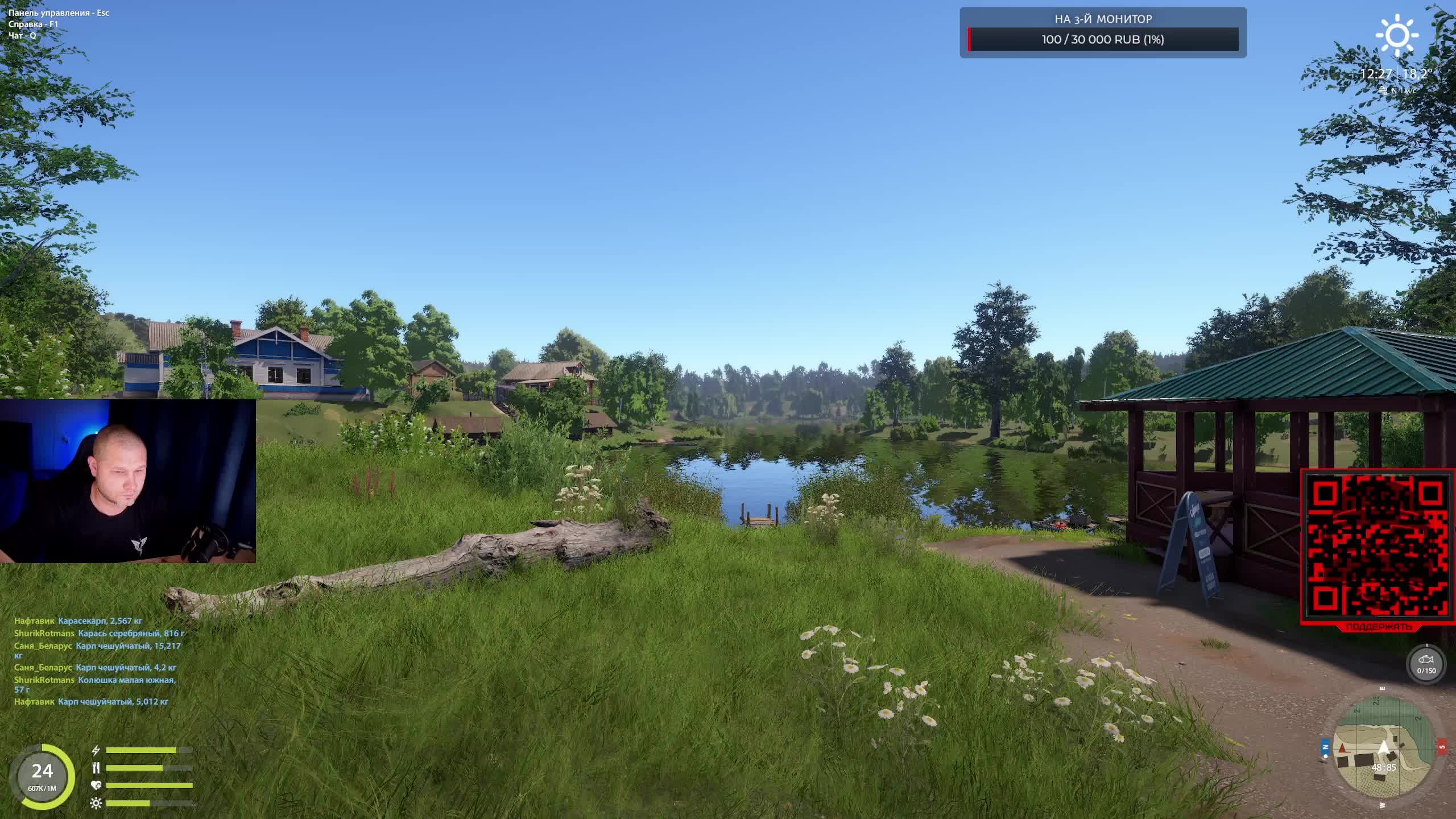 Русская Рыбалка 4