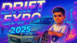 DRIFT EXPO 2025 с Давидом