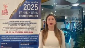 Как в Ейском районе проходили выборы-2025