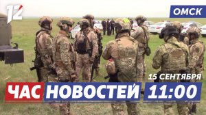 Антитеррористические учения / Ярмарка «Золотая осень» / Пожарный биатлон. Новости Омска