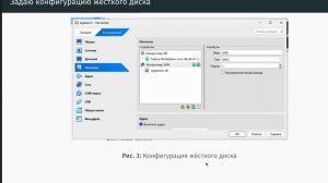 Операционные системы. Создание виртуальный машины