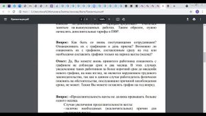 Вахтовый метод работы