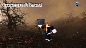 Lava Biome, 99 nights