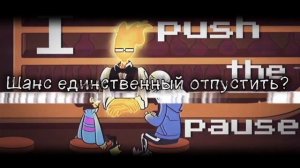 "Финал"