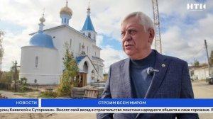 Строим всем миром