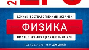 Решаем 22 задачу на кинематику+динамику | ЕГЭ по физике 2025