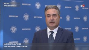 Выборы — 2025: явка составила около 47% / События на ТВЦ