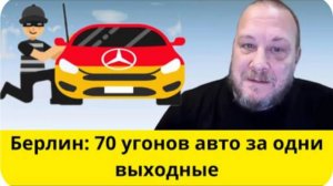 Немец. журналист: В России в 6 раз БЕЗОПАСНЕЕ, чем в Германии