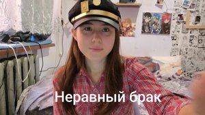 Неравный брак 2 сезон 2 выпуск