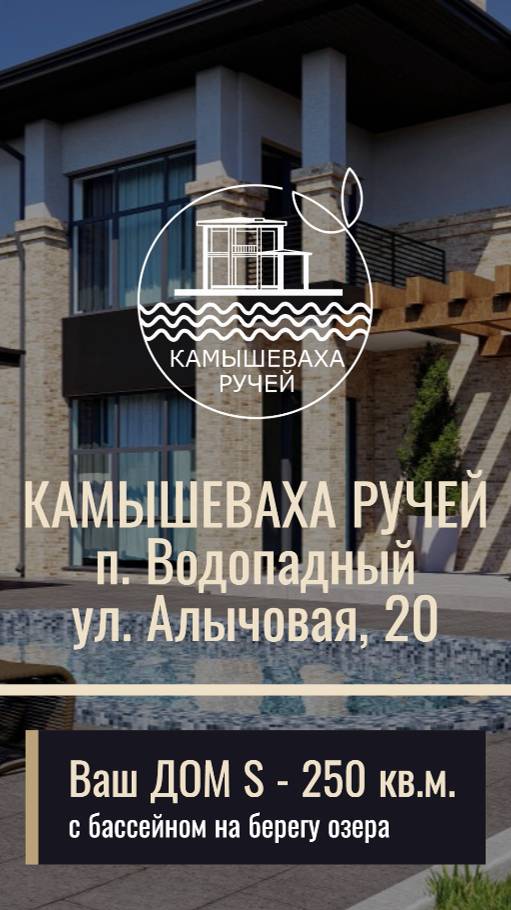 Этапы строительства Камышеваха Ручей 12.09.25 Алычовая 20 второй дом 89185235997 89895350520