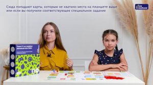 Видеообзор-инструкция на игру "Лайки" от Give Creative