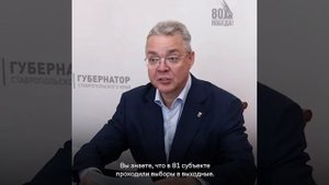 На Ставрополье 47 участников СВО станут управленцами