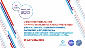 Основные направления реализации Концепции дополнительного образования до 2030 года