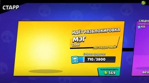 Бравл Старс ангелы