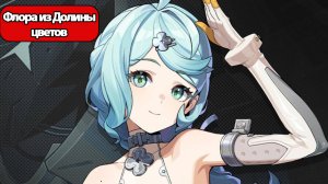 ИГРОФИЛЬМ Zenless Zone Zero (Флора из Долины цветов) прохождение без комментариев