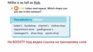 TEAM UP 6 1 часть 29 страница