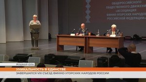Завершился VIII съезд финно-угорских народов России
