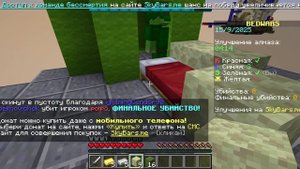 Minecraft_ 1.16.5 - Сетевая игра (сторонний сервер) 2025-09-15 18-33-23 я снимаю бэдварс в майнкравт