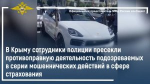 В Крыму полиция пресекла деятельность подозреваемых в мошенничествах в сфере страхования