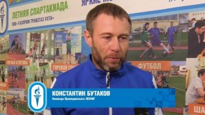 Летняя Спартакиада ООО "Газпром трансгаз Ухта" 2025