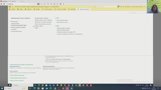 1С:ЗУП готова к изменениям с 15.06.2025! Что проверить бухгалтеру? смотреть онлайн