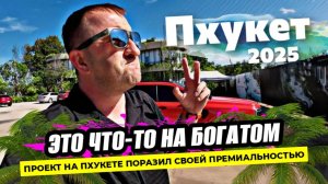 Роскошь на Пхукете, которая стоит каждого миллиона! Layan Verde не оставит никого равнодушным!