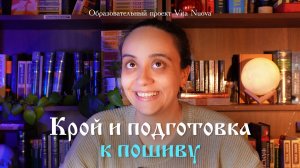 Секрет идеального кроя: баска-фартук для начинающих