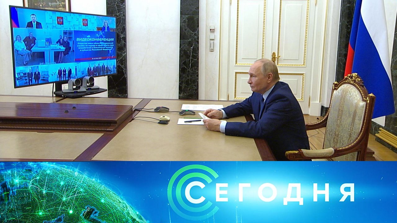 Сегодня: 15 сентября 2025 года. 19:00 | Выпуск новостей | Новости НТВ