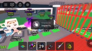 Stealing brainroth Chacheki