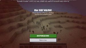 minecraft прохождение