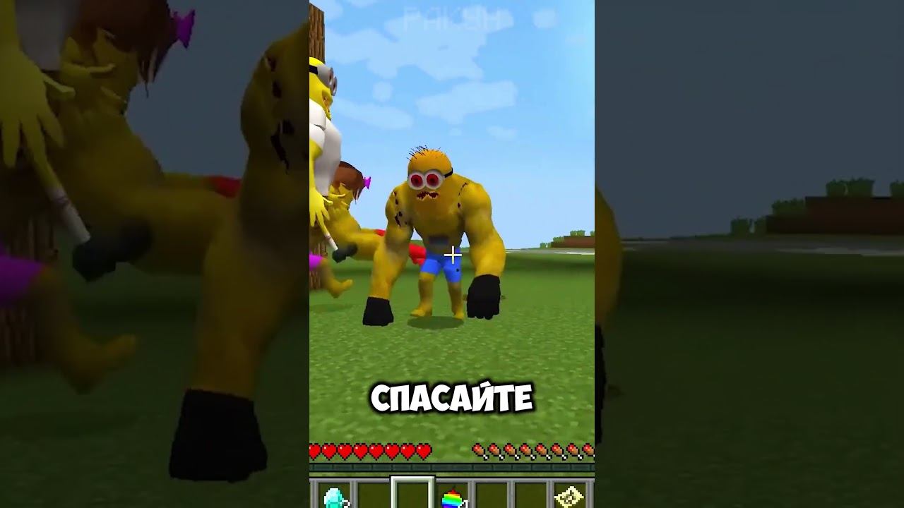 МИНЬОНЫ КАЧКИ СПАСЛИ НАС ОТ ГАРТЕН ОФ БАН БАН В МАЙНКРАФТ смотреть онлайн