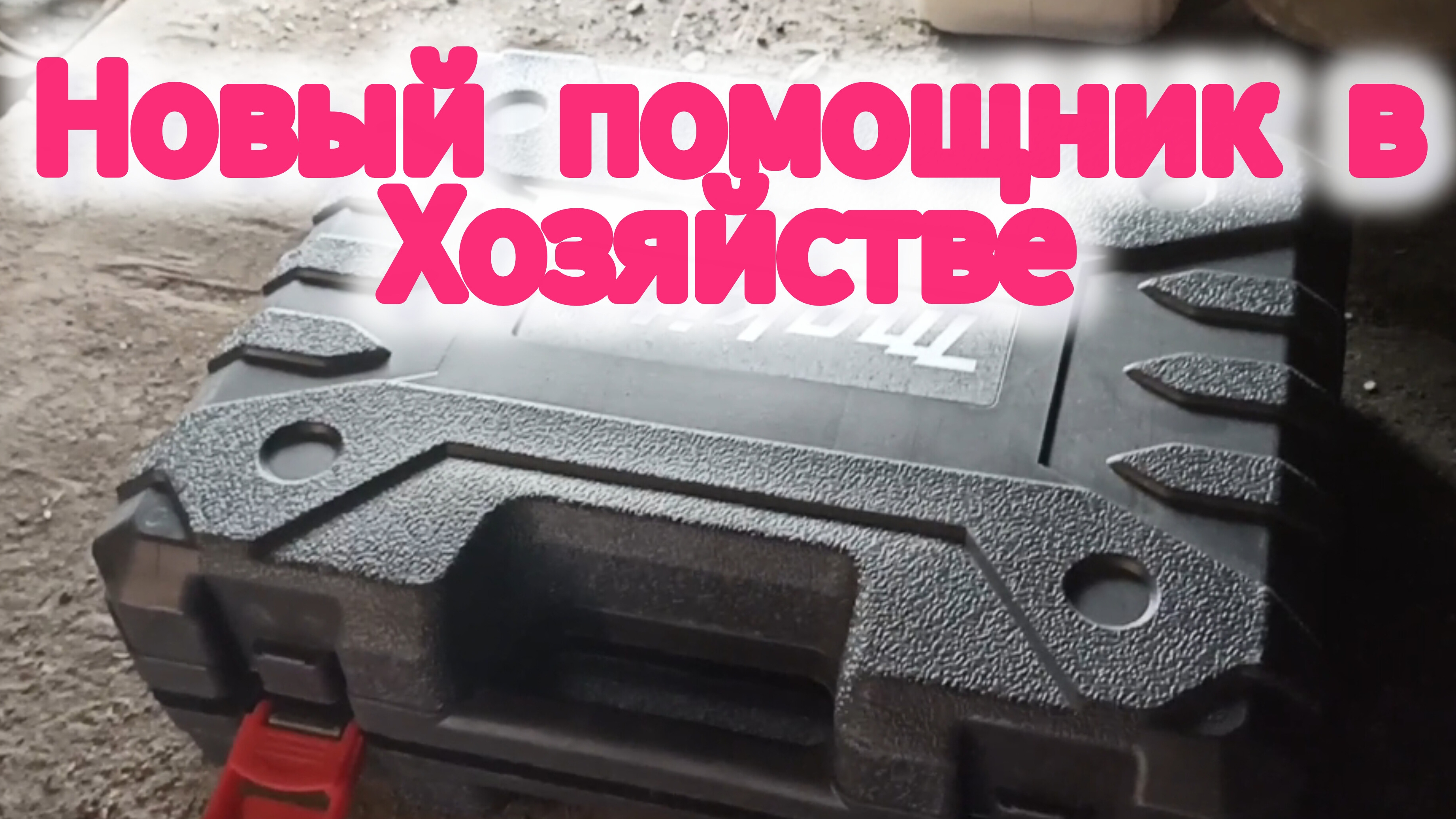 Гайковёрт аккумуляторный Макита.