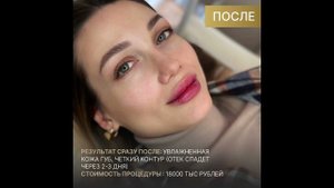 Губы апрель Кван