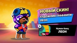 Бравл старс