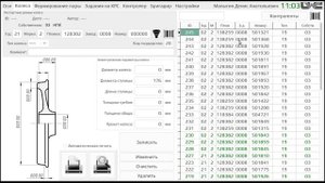 ERP-WKM v.2.5 Изменения
