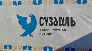 Суздаль - город-сказка. ОБЗОР центральной части