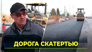 На дороге Коротчаево – Новый Уренгой обновили 14 км полотна