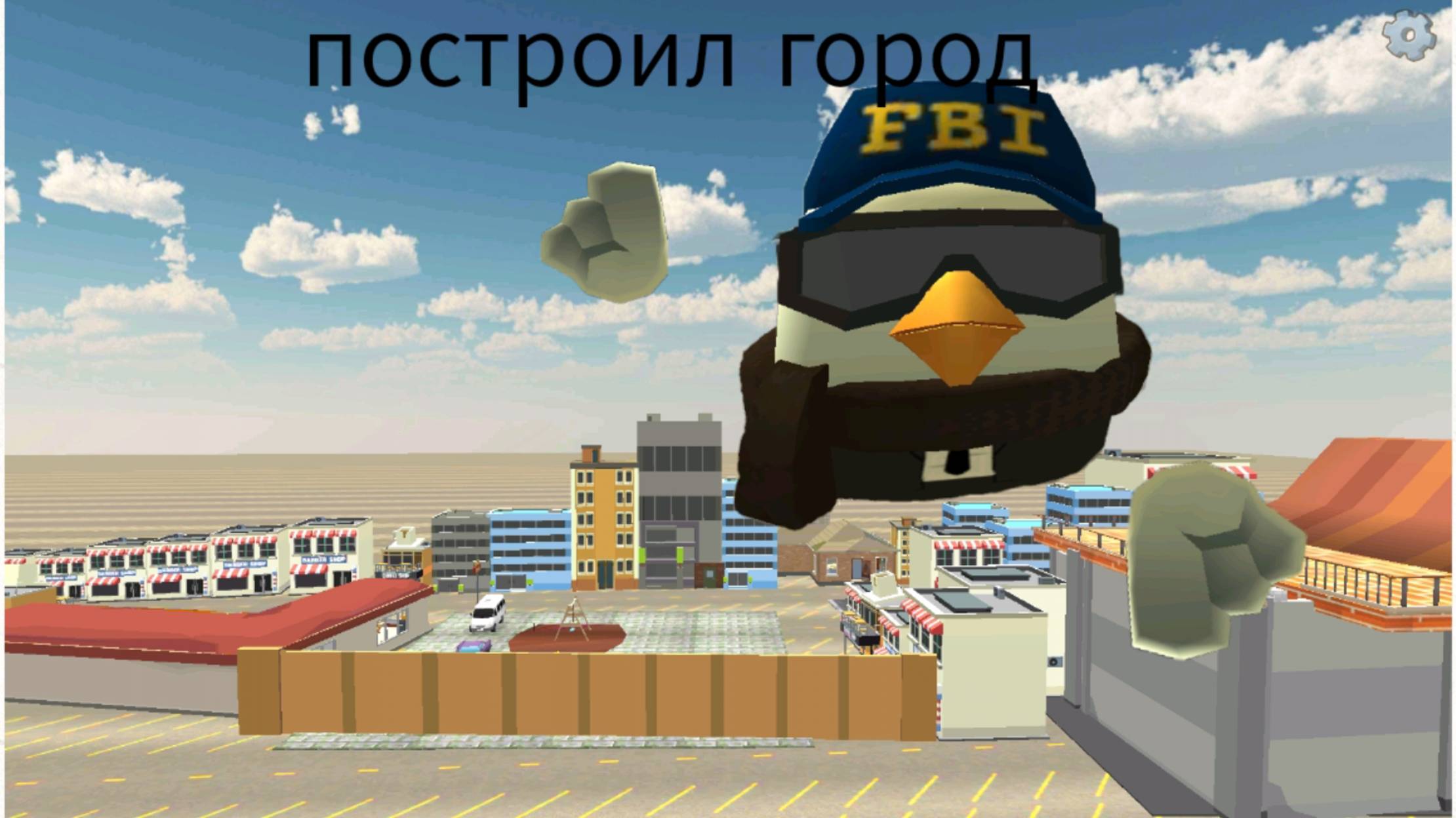 ПОСТРОИЛ ГОРОД В ЧИКЕН ГАН смотреть онлайн