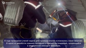 В руднике ЕвроХим-ВолгаКалия прошли масштабные учения