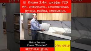 Обзор кухни Салерно