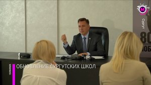 Готовность социальных учреждений - Сургут