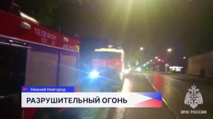 В центре Нижнего Новгороде на улице Ильинской сгорело историческое здание