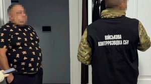 ‼️🇺🇦🏴☠️В Ивано-Франковской области за получение взятки задержан чиновник ТЦК