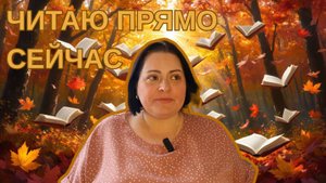 5 КНИГ, КОТОРЫЕ ЧИТАЮ ПРЯМО СЕЙЧАС. МОЙ КНИЖНЫЙ ДНЕВНИК. ХУДОЖНИКИ, ВРАЧИ, МИФЫ, СЛОВАРЬ И ДЕТЕКТИВ