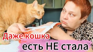 Это НЕ ФОРЕЛЬ, а РАЗОЧАРОВАНИЕ! НЕ РЕКОМЕНДУЮ на завтрак!