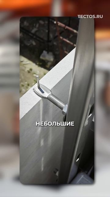 Штифтовая система крепления вентилируемого фасада из натурального камня#фасады #фасадызданий #тектос смотреть онлайн