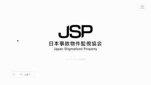 Не страшно • Japan Stigmatized Property геймплей обзор прохождение