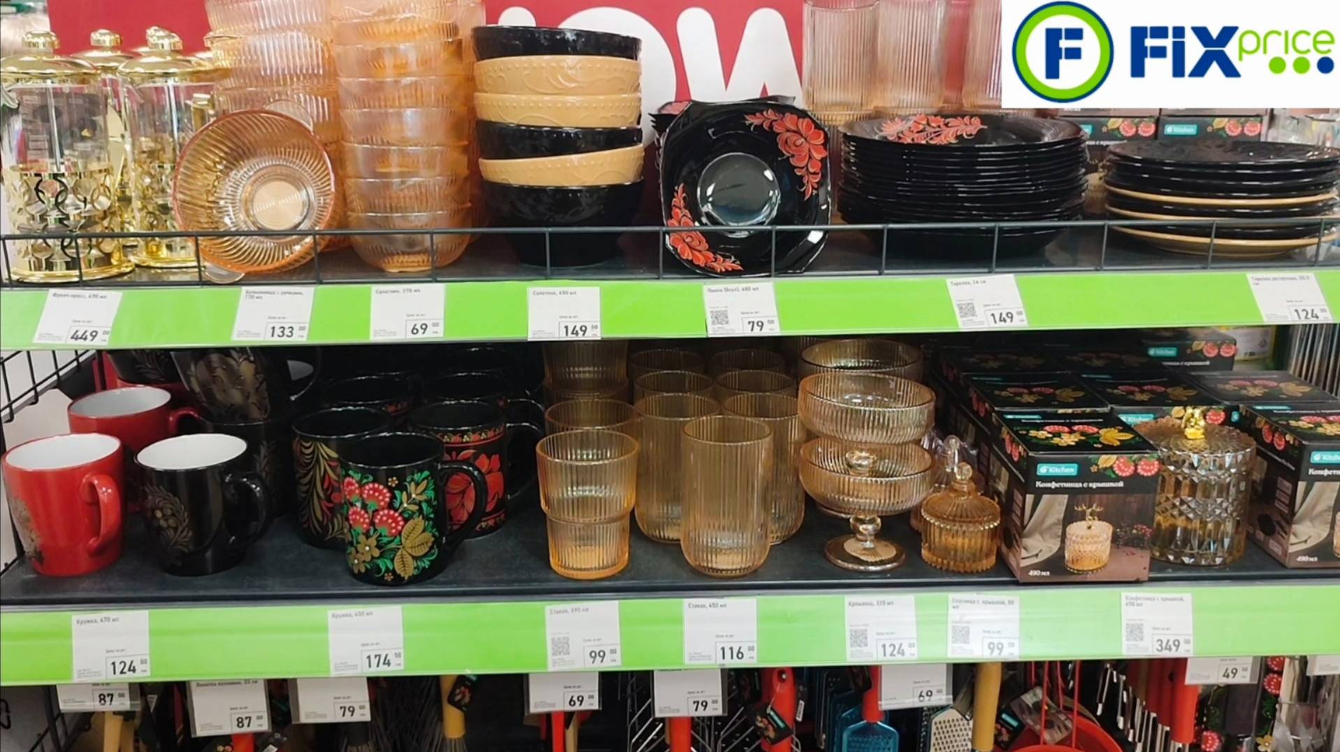 Новая коллекция "Жар-птица" в Фикс Прайс (сентябрь 2025)